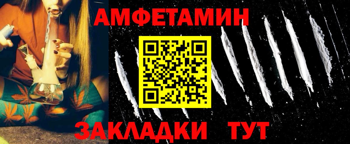 Amphetamine 97% Волжск