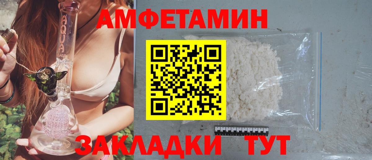 Amphetamine Premium  Amphetamine  Волжск  АМФЕТАМИН  Вход с VPN 