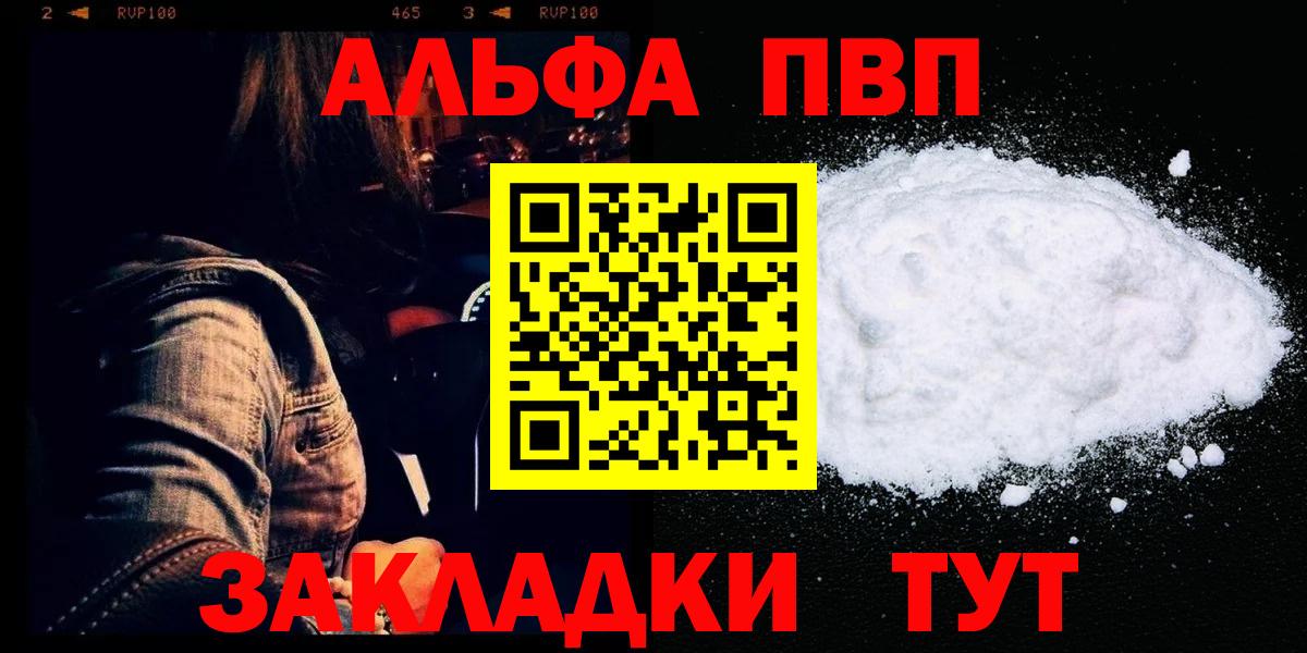 Alpha-PVP СК КРИС Волжск