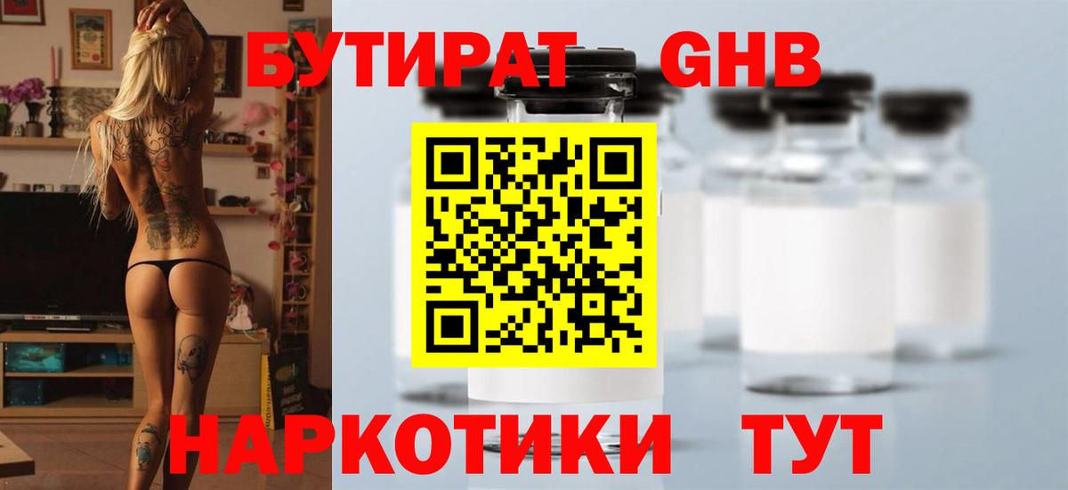Волжск  Бутират BDO  Вход с VPN 