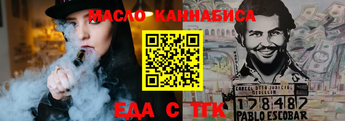 Печенье с ТГК марихуана Волжск