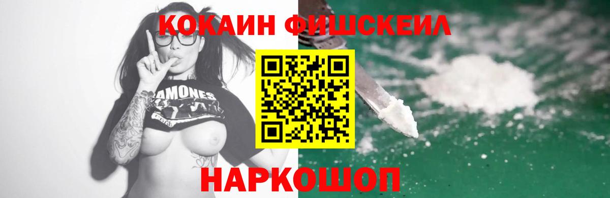 COCAIN 99% Волжск