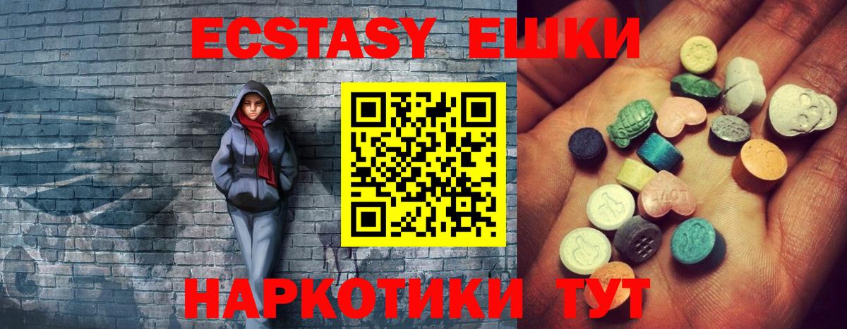 Экстази  Ecstasy Cube  Вход с VPN  Волжск 