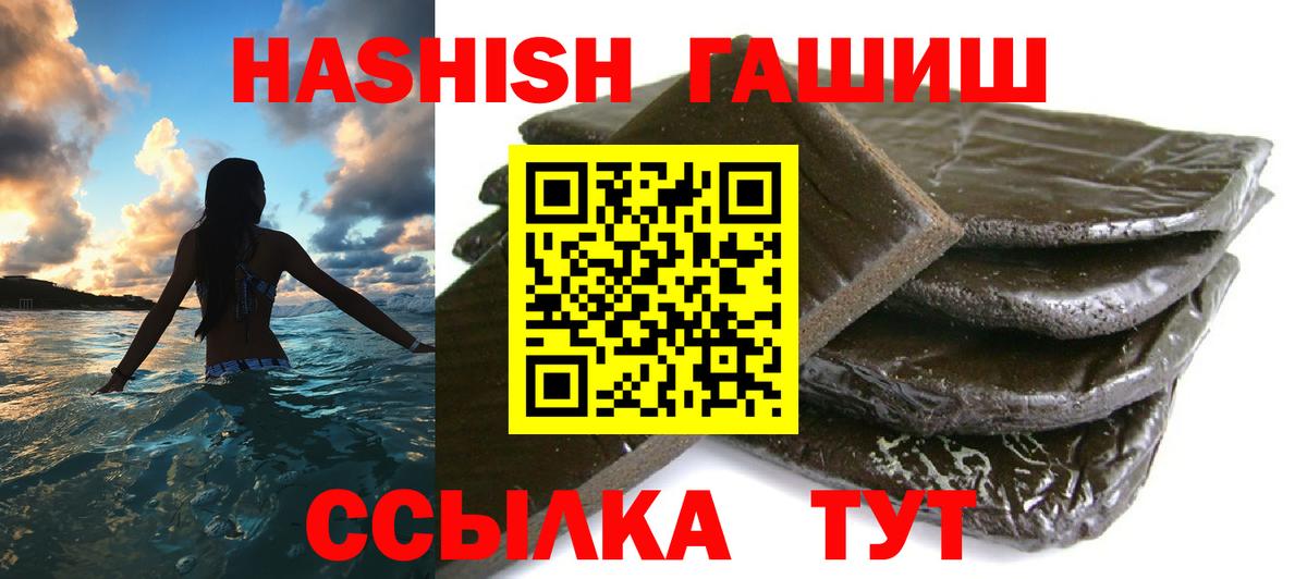 Волжск  ГАШИШ гарик  Вход с VPN 