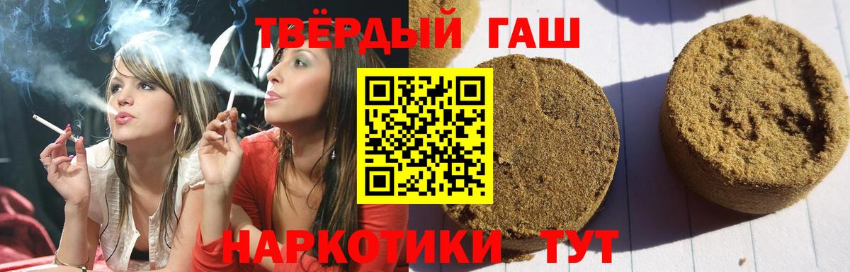 Гашиш hashish Волжск