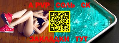 индика Ливны