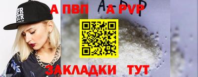 альфа пвп Ликино-Дулёво