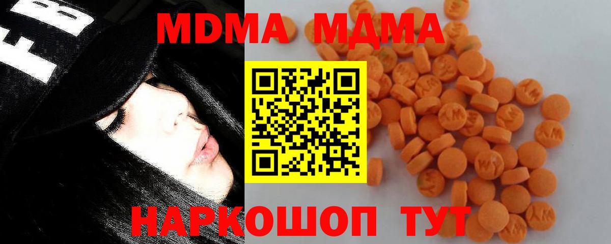 Волжск  MDMA  Вход с VPN  MDMA молли  MDMA crystal 