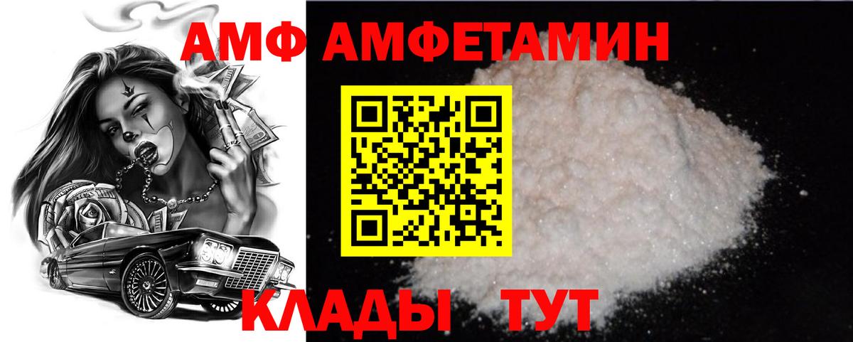 Первитин  МЕТАМФЕТАМИН мет  Вход с VPN  Волжск 