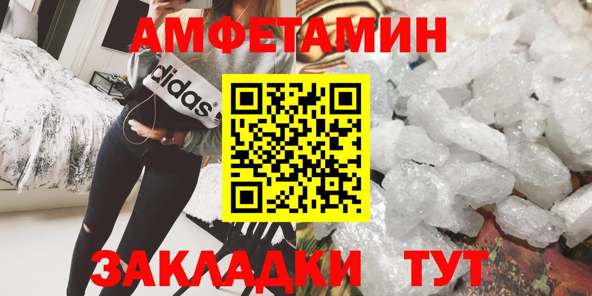 Первитин винт Волжск