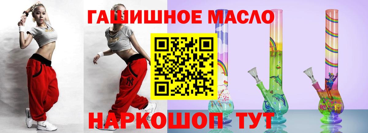ТГК вейп с тгк Волжск